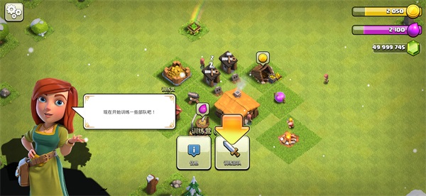 部落冲突修改版