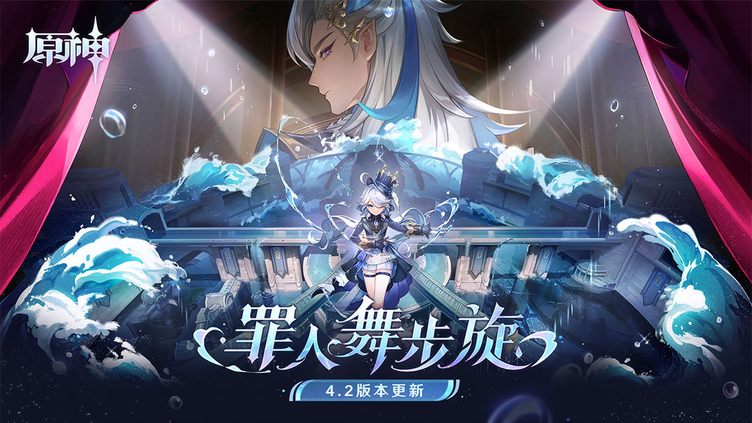 原神1.5测试服版本