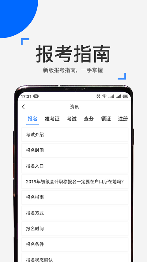 来学宝典下载