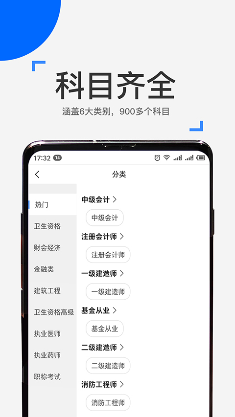 来学宝典下载
