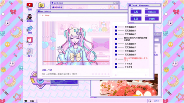 主播女孩的依赖