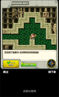 钻石任务别匆忙手机版