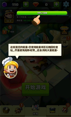 钻石任务别匆忙手机版