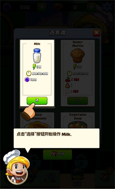 钻石任务别匆忙手机版