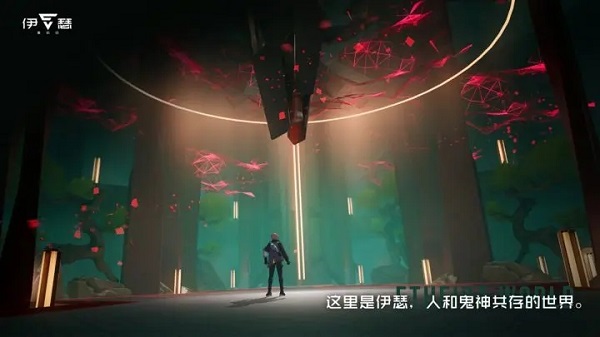 伊瑟/Etheria: Restart