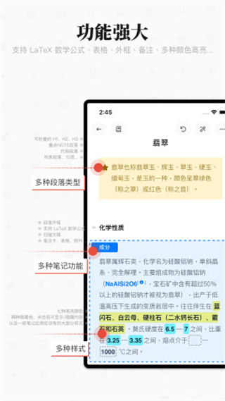 专注笔记手机版