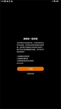 蜘蛛侠框架纯净版