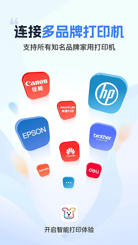 小白打印app