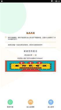 灵动短信压力测试手机版