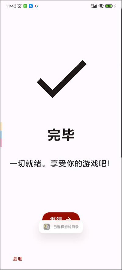 yuzu模拟器