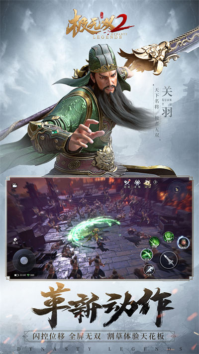 极无双2卧龙