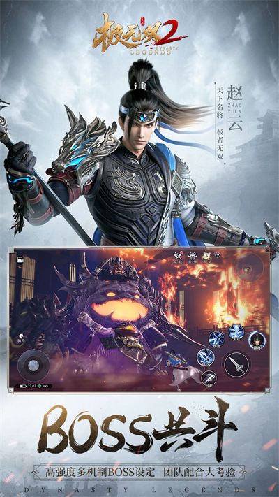 极无双2卧龙