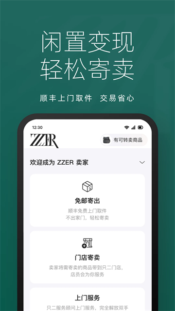 只二ZZER手机版