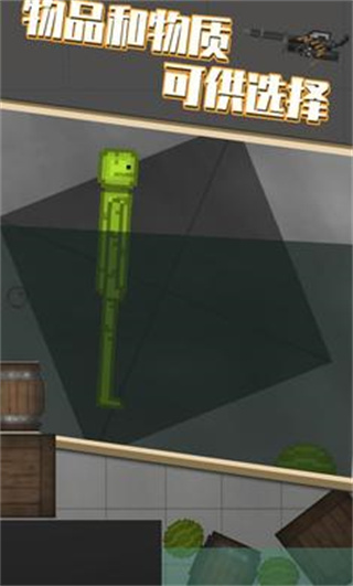 MelonPlayground
