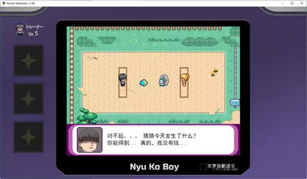 宝可梦我的迷之规则汉化版
