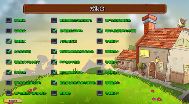 植物大战僵尸杂交版3.7