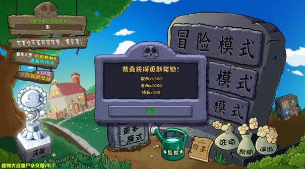 植物大战僵尸杂交版3.7
