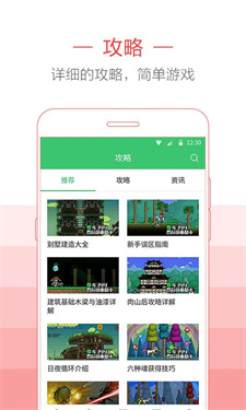 泰拉瑞亚助手官方版