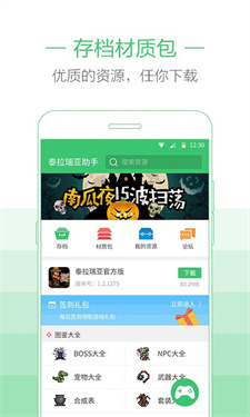泰拉瑞亚助手官方版
