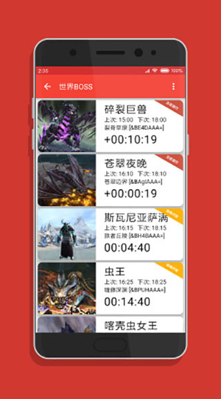 小邋遢app