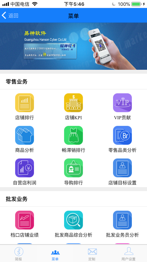 易神数据精灵2.0