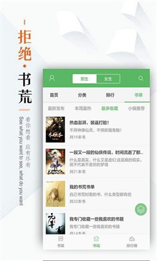 追书书城(原笔趣阁)