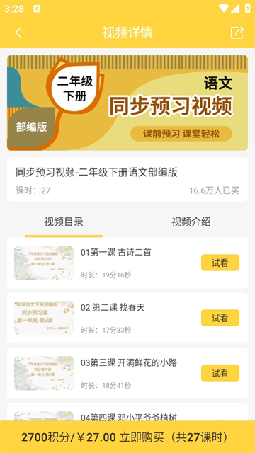 倍速课堂手机版