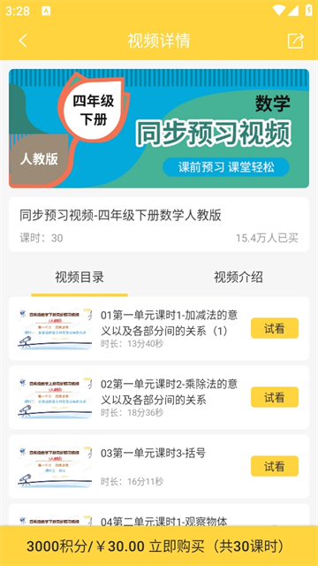 倍速课堂手机版