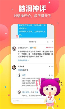 迷说手机版