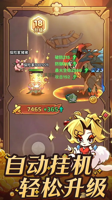 探险家联盟手游