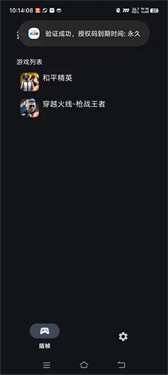 星之旅安卓版