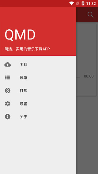 qmd音乐app