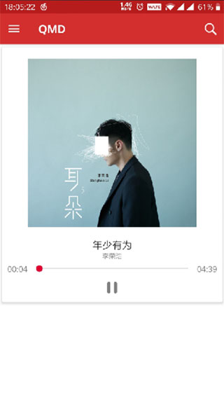 qmd音乐app
