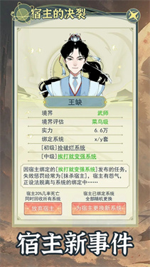 穿越者系统模拟器单机安卓版