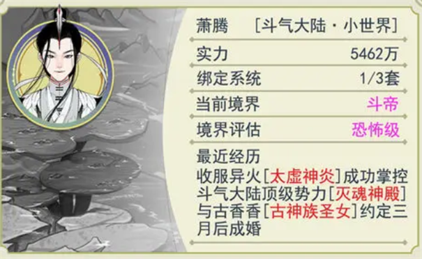 穿越者系统模拟器单机安卓版