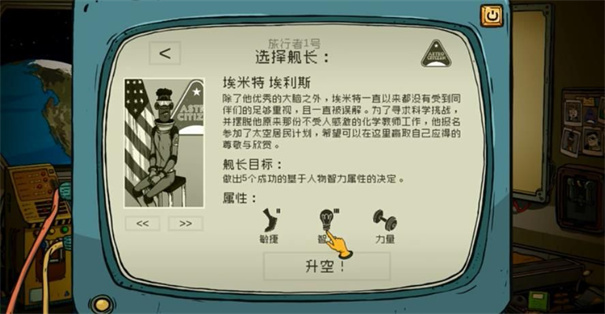 60秒避难所中文版