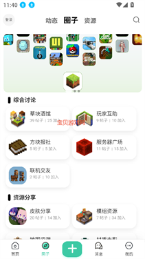 草方块社区