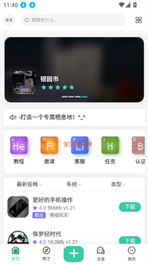 草方块社区