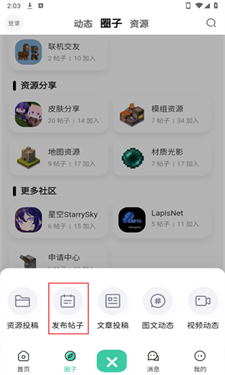 草方块社区