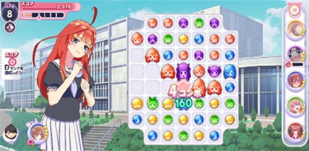 五等分的新娘中文版