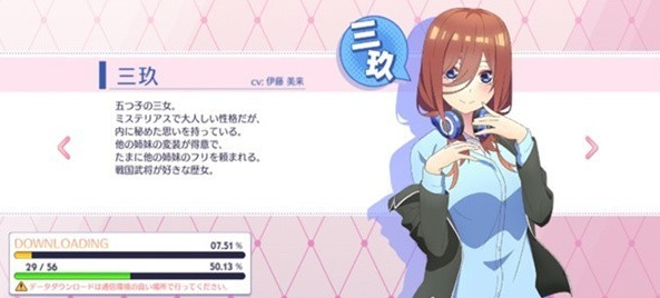五等分的新娘中文版