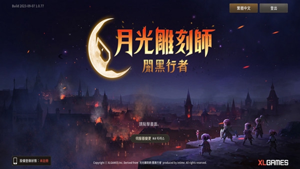 月光雕刻师暗黑行者国际服