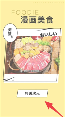foodie美食相机