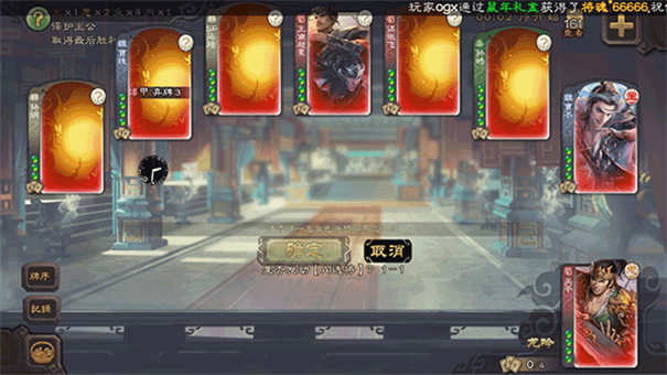 无名杀十周年版