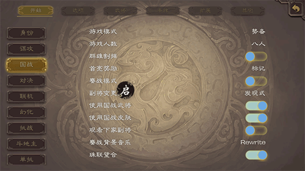 无名杀十周年版