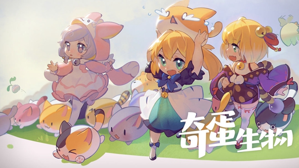 奇蛋生物正版