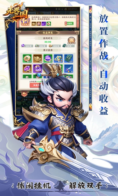 无畏三国正版