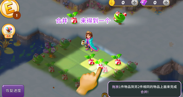 合并童话国
