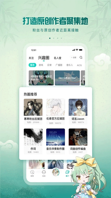 5sing音乐手机版