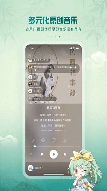 5sing音乐手机版